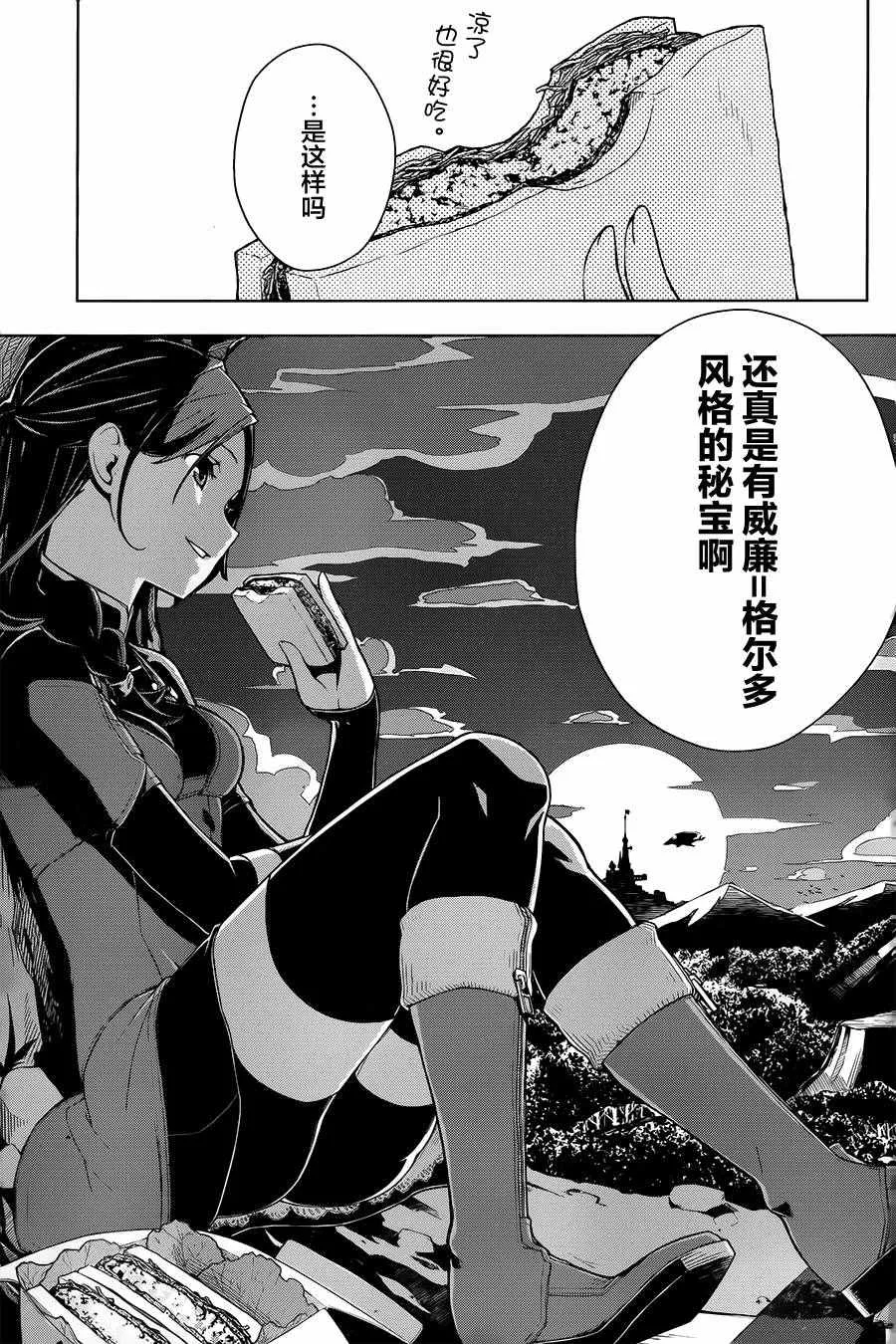 第1话 第28页