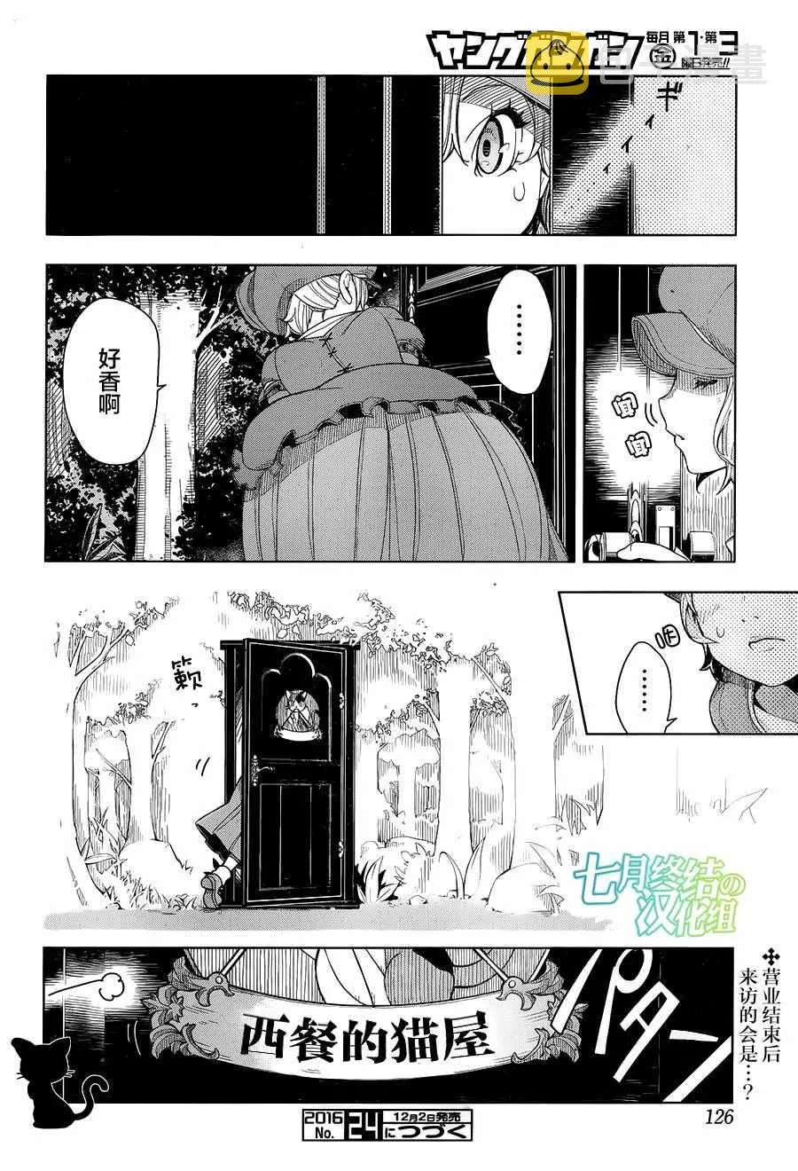 第1话 第31页