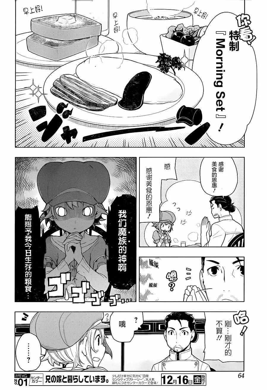 第2话 第15页