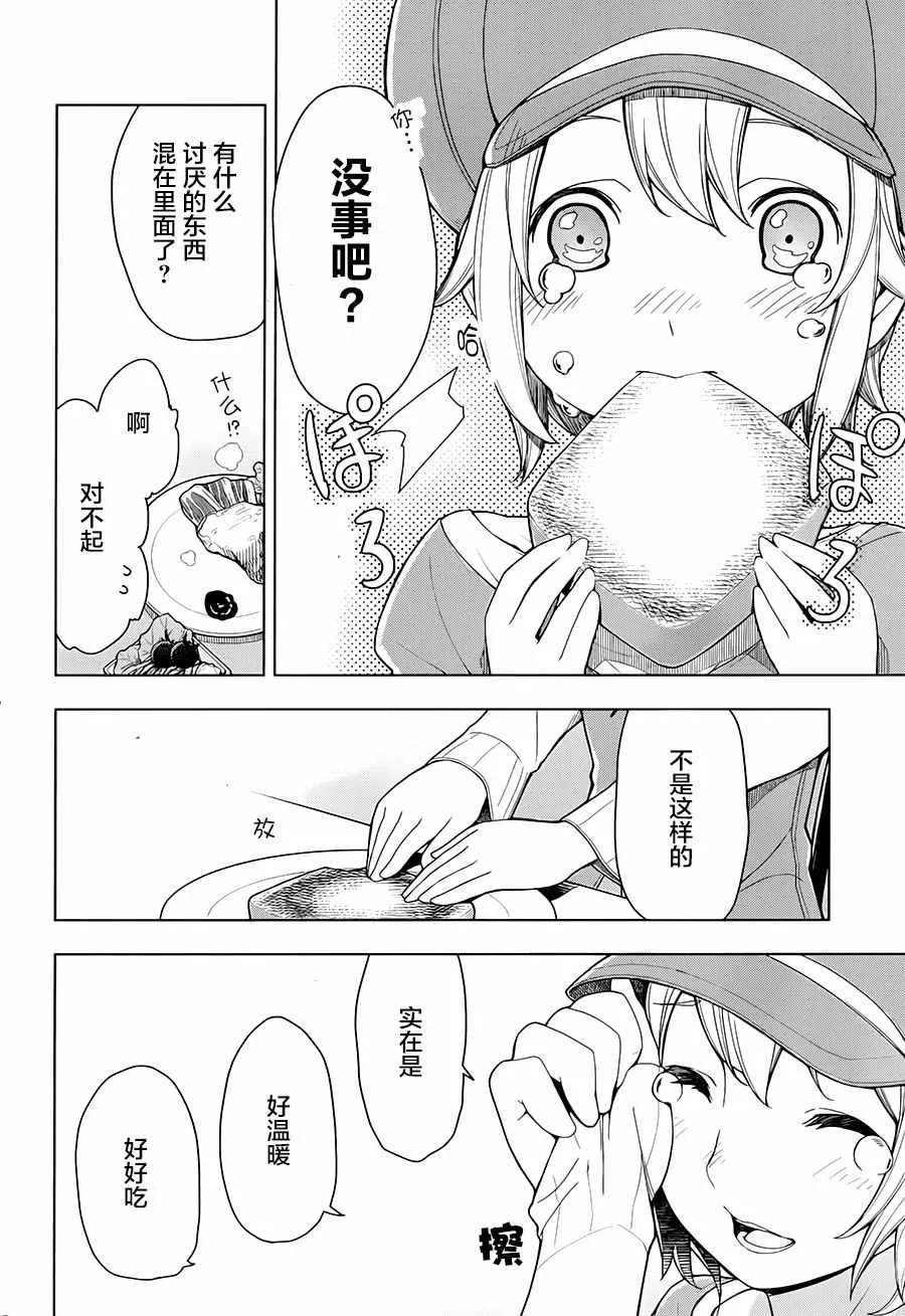第2话 第17页