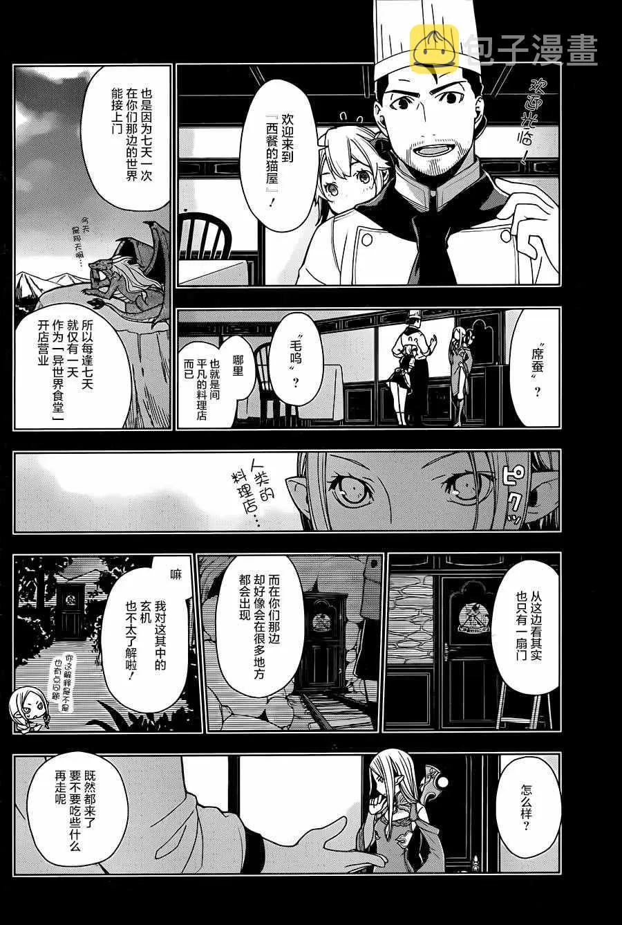 第3话 第4页