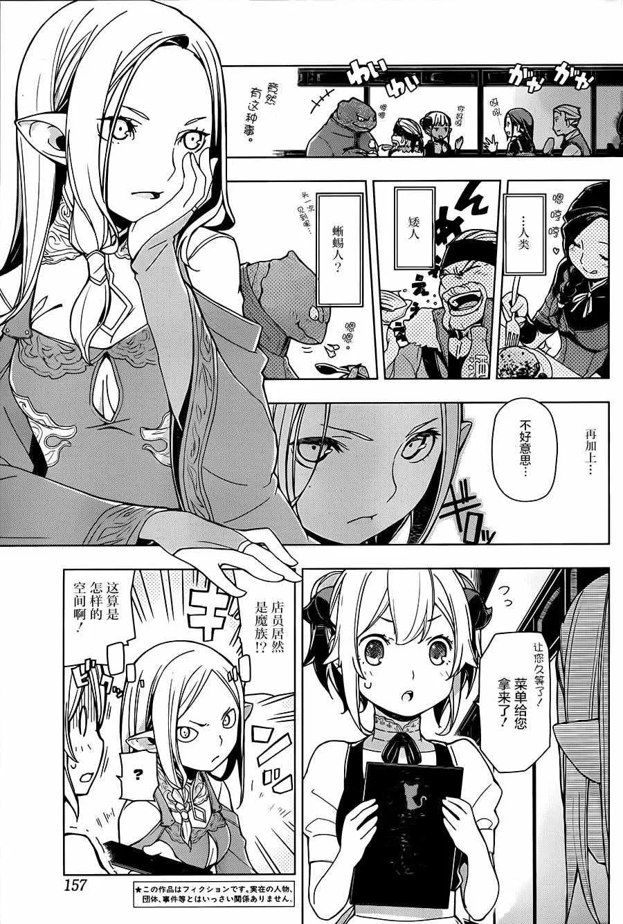 第3话 第5页