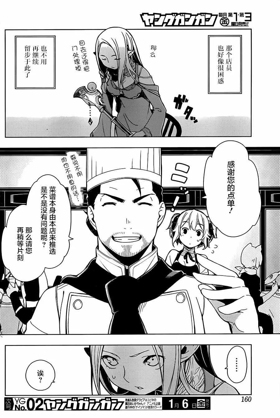 第3话 第8页