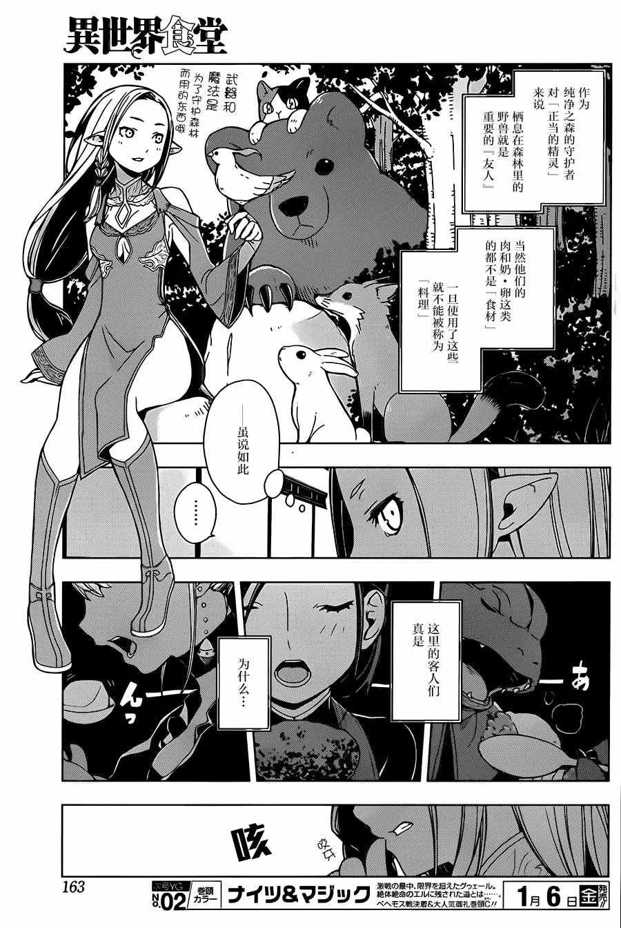 第3话 第11页