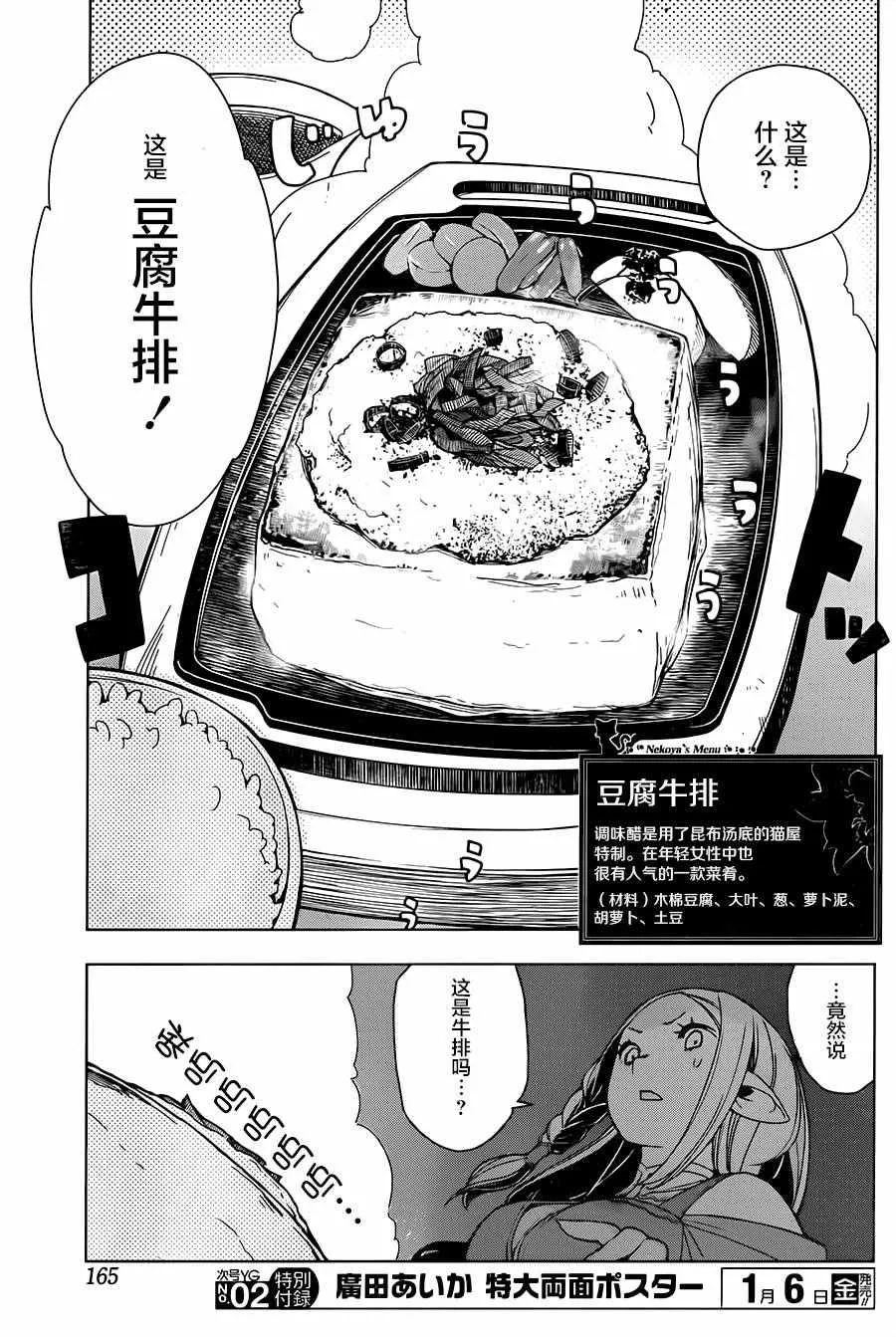 第3话 第13页
