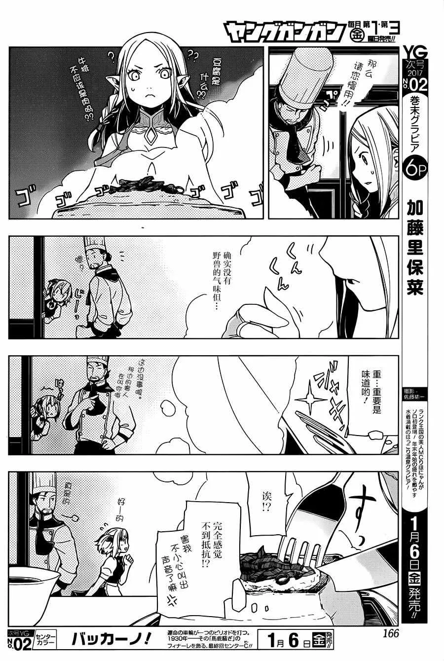 第3话 第14页