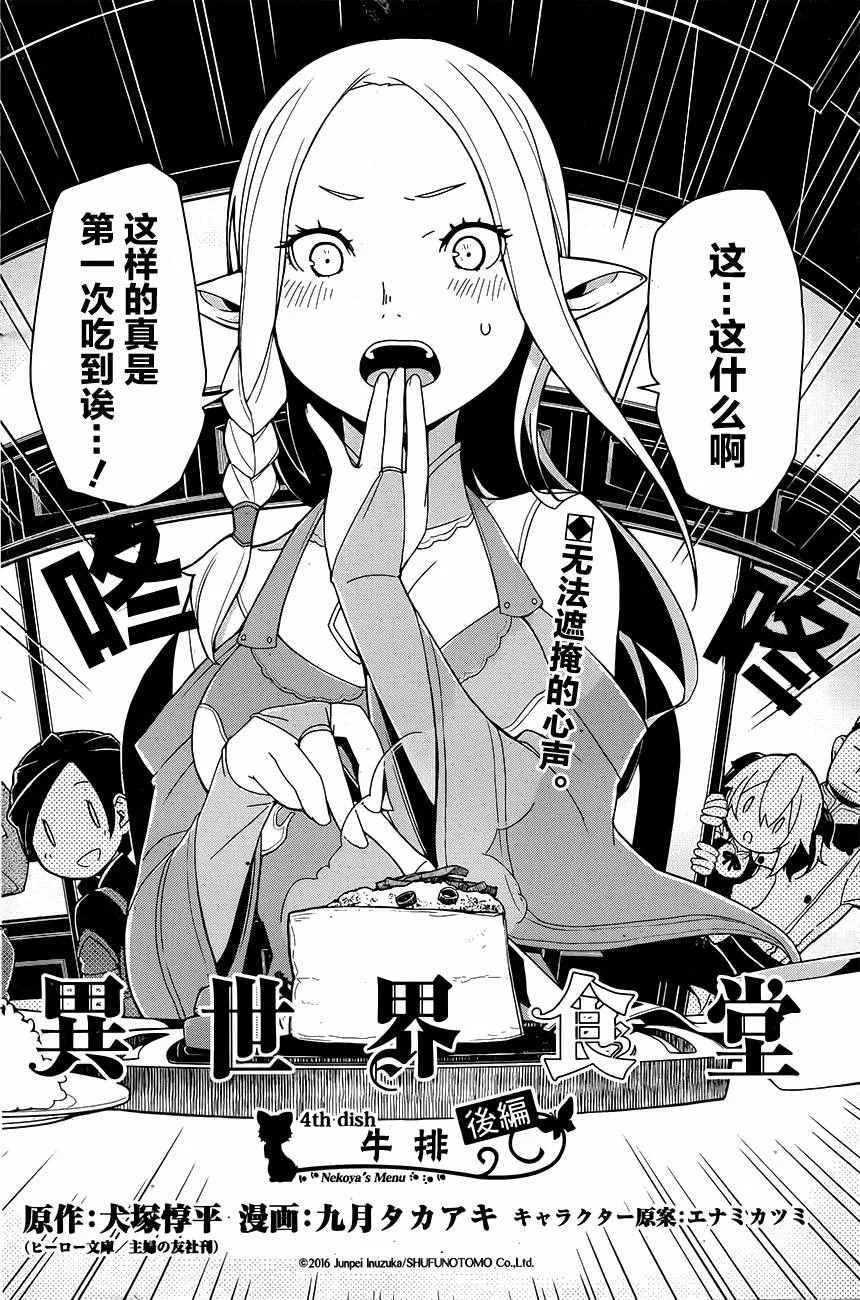 第4话 第2页