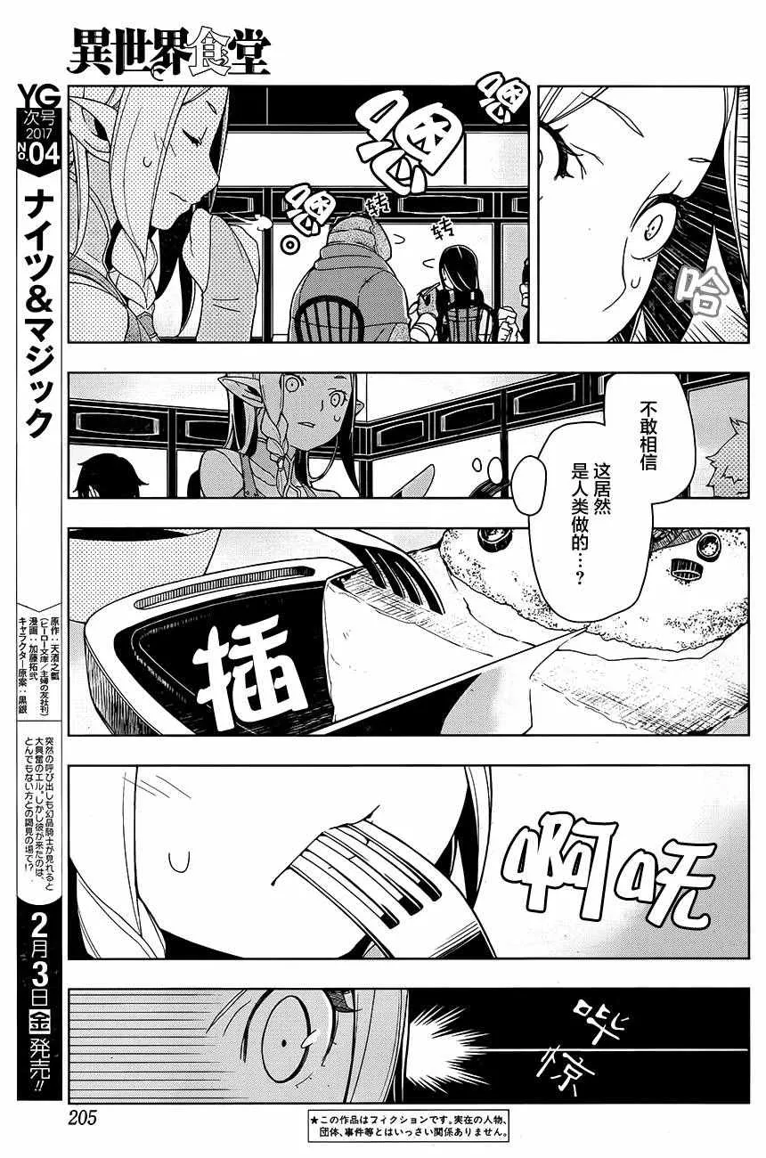 第4话 第3页