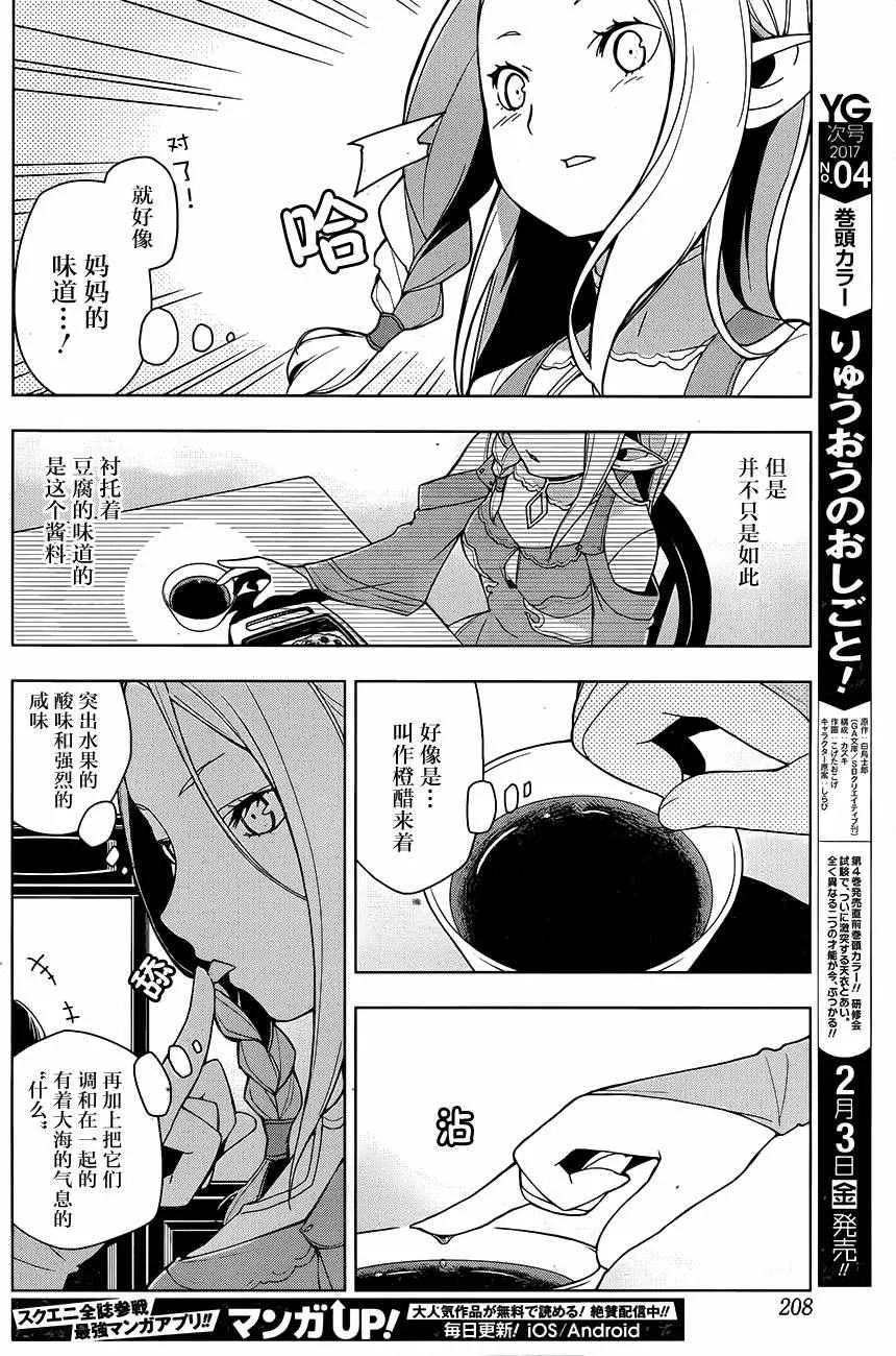 第4话 第6页
