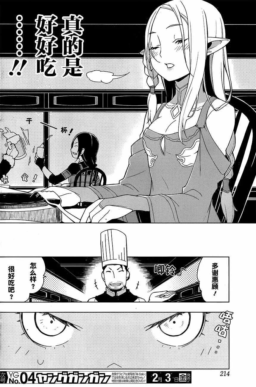 第4话 第12页