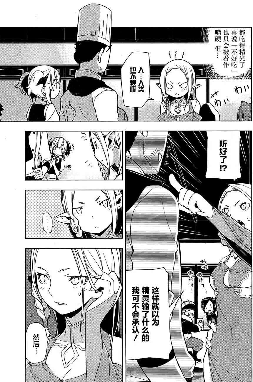 第4话 第13页