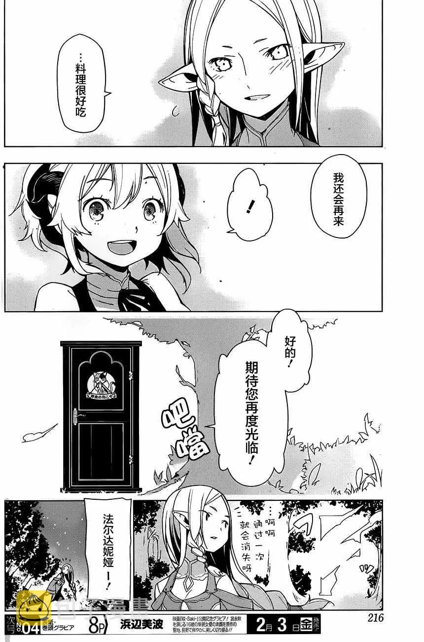 第4话 第14页