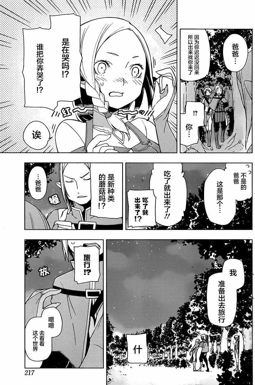 第4话 第15页