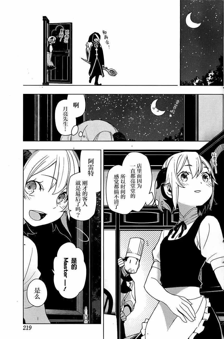 第4话 第17页