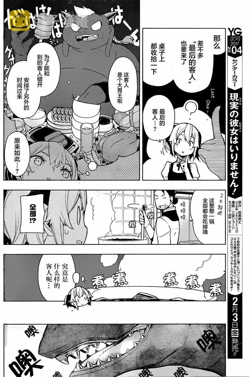 第4话 第18页