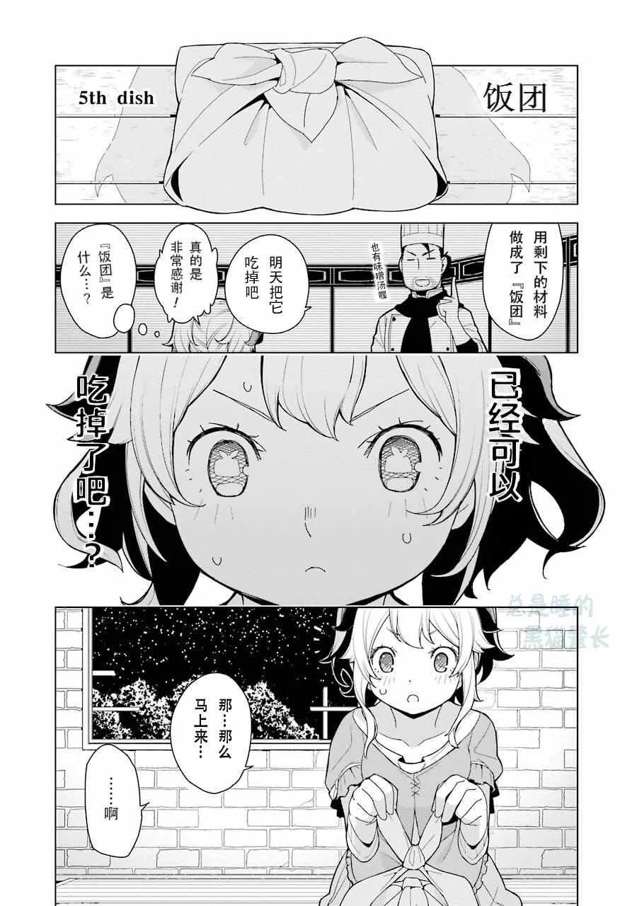 第6话 第2页
