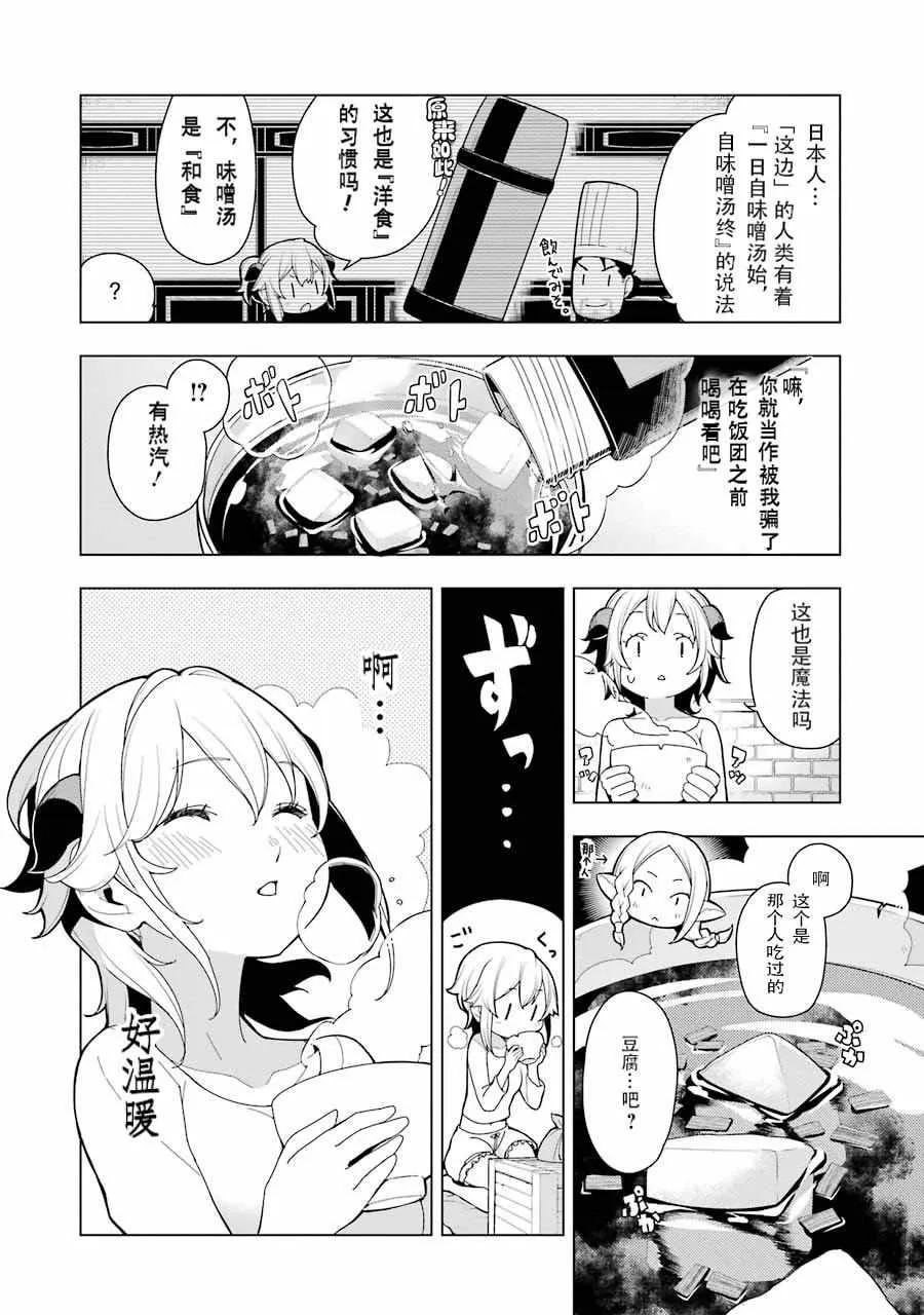 第6话 第6页