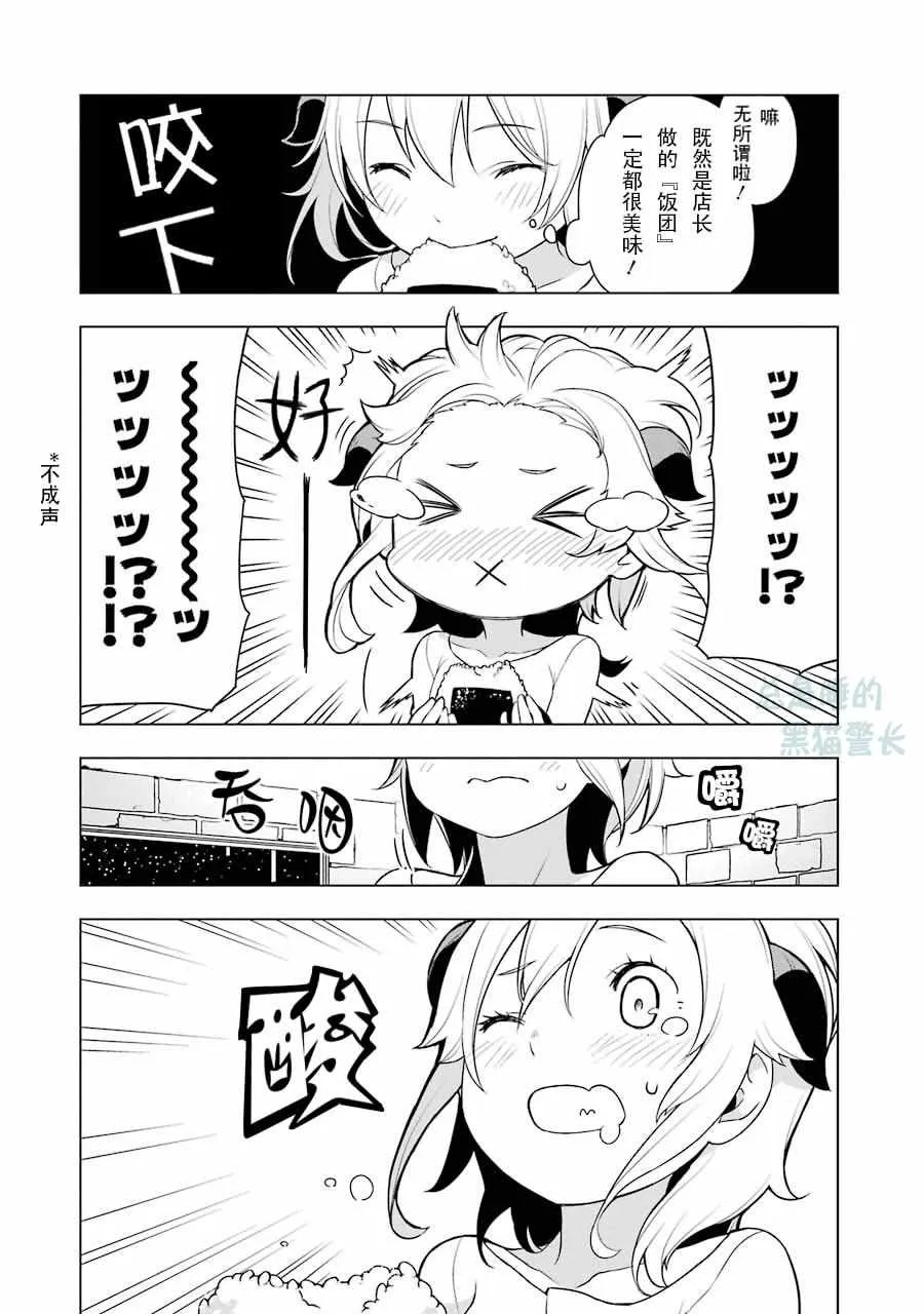 第6话 第10页