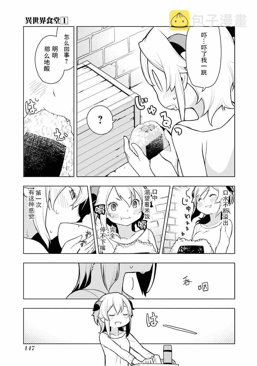 第6话 第11页