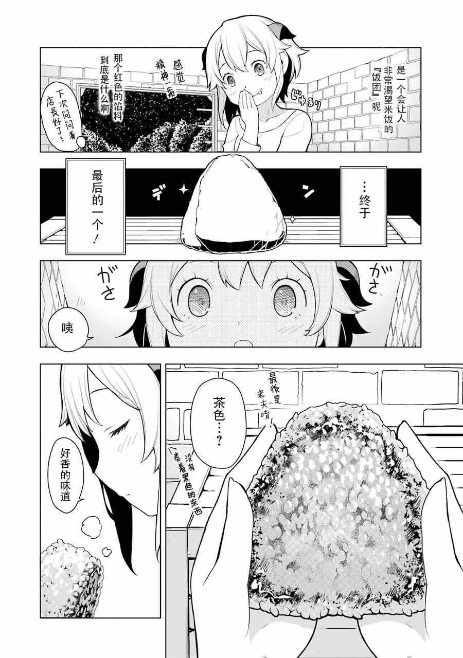 第6话 第12页