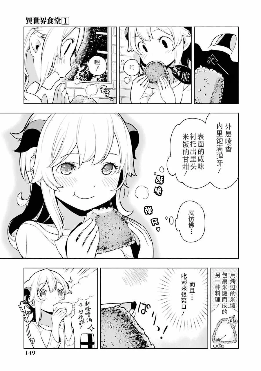 第6话 第13页