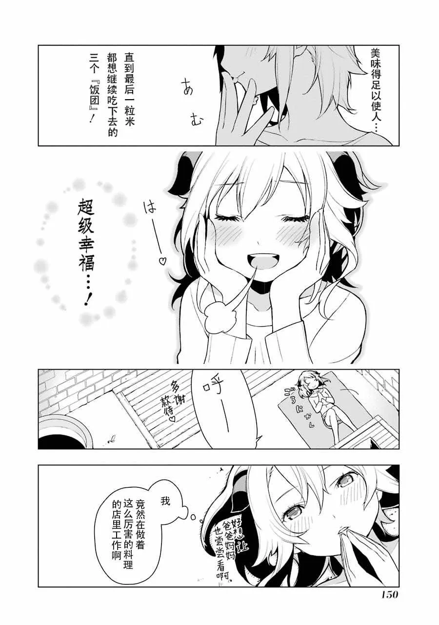 第6话 第14页