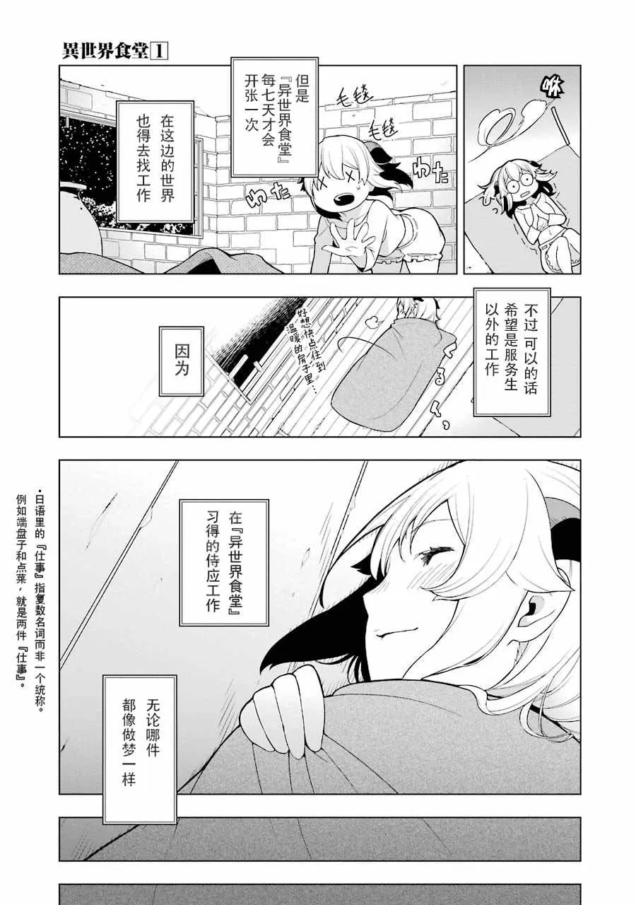 第6话 第15页
