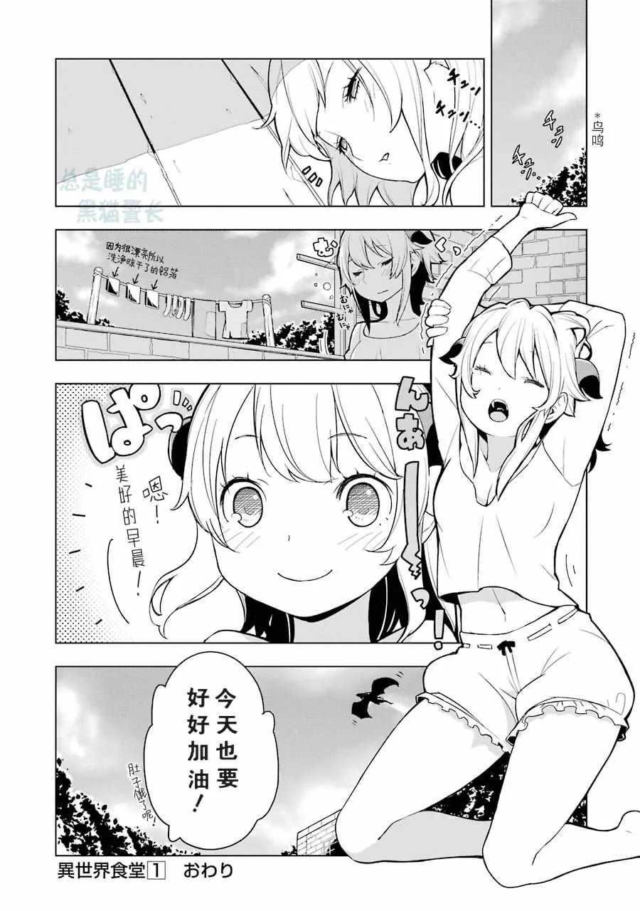 第6话 第16页