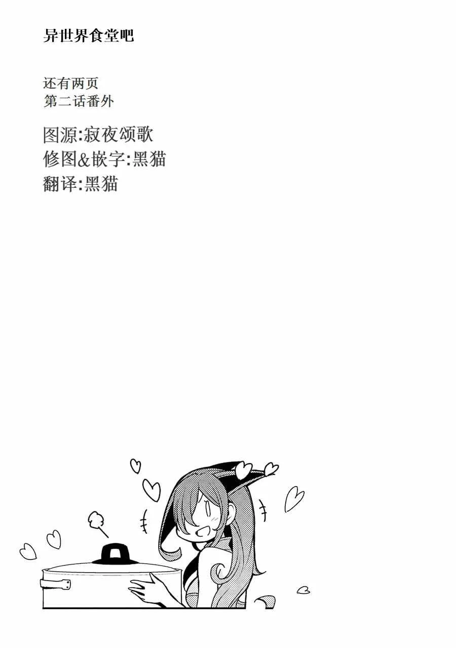 第6话 第17页