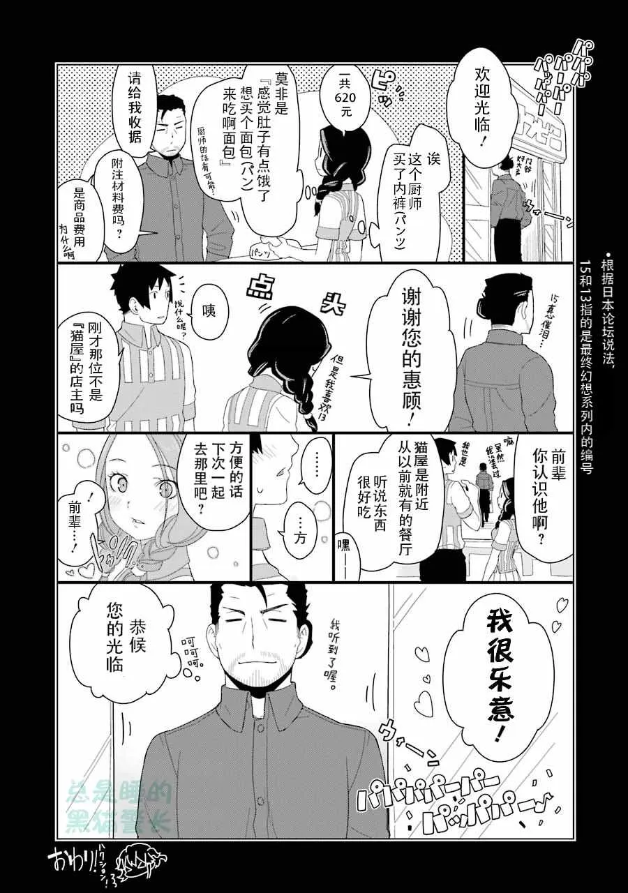 第6话 第19页