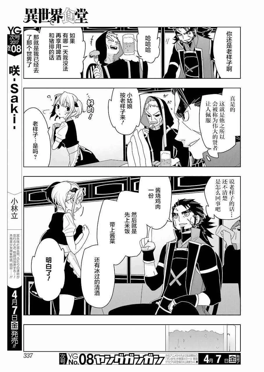 第7话 第7页