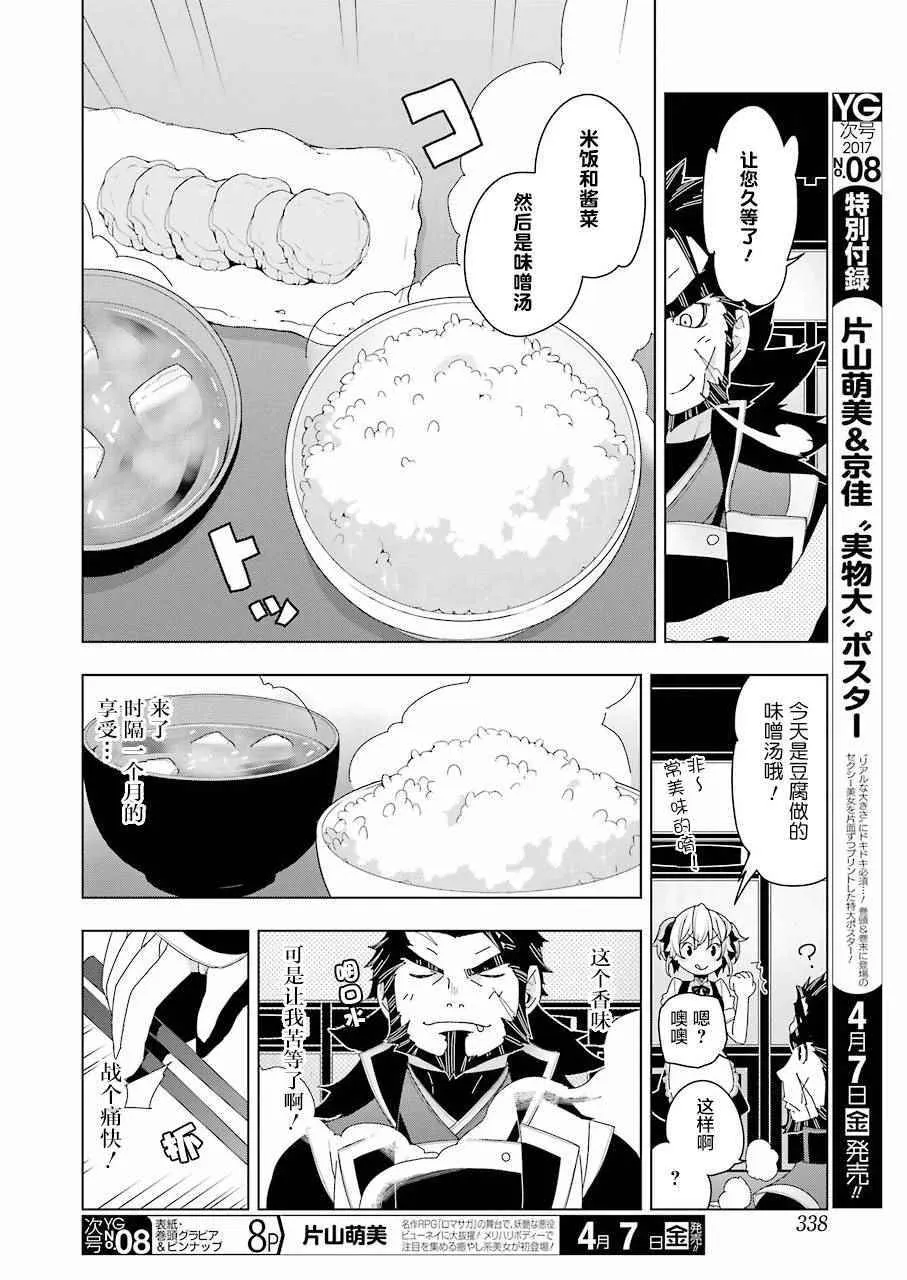 第7话 第8页