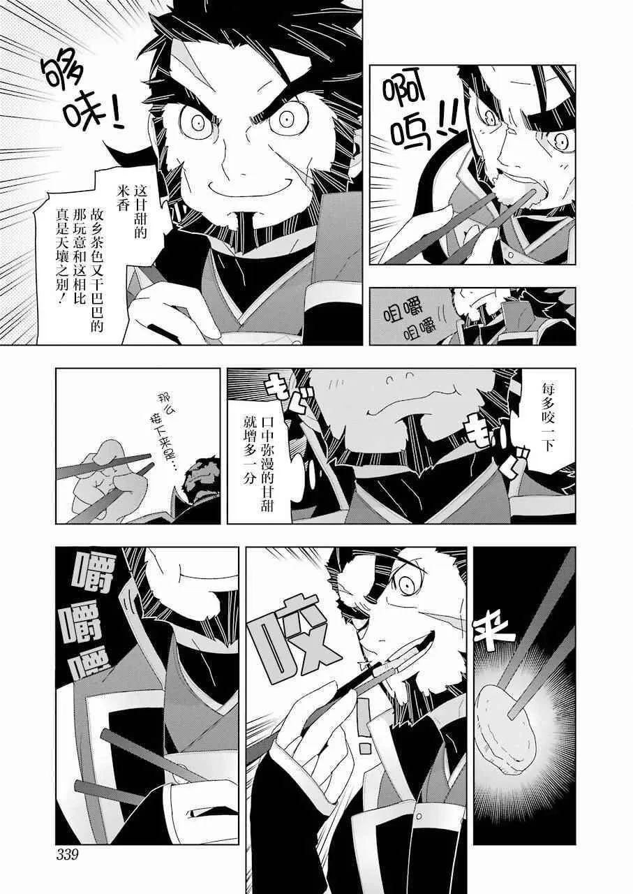第7话 第9页