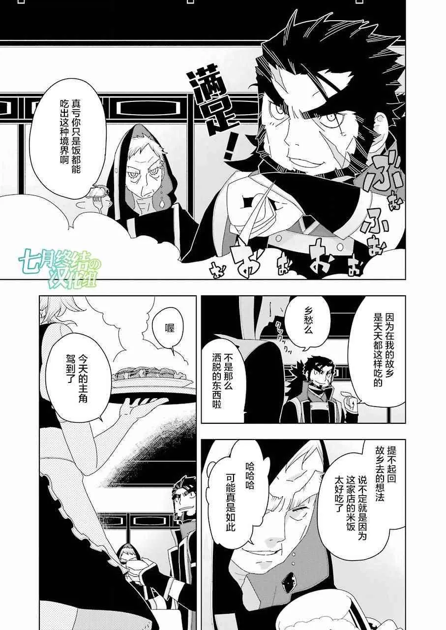 第7话 第11页