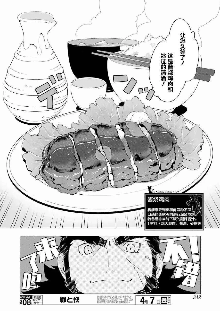 第7话 第12页