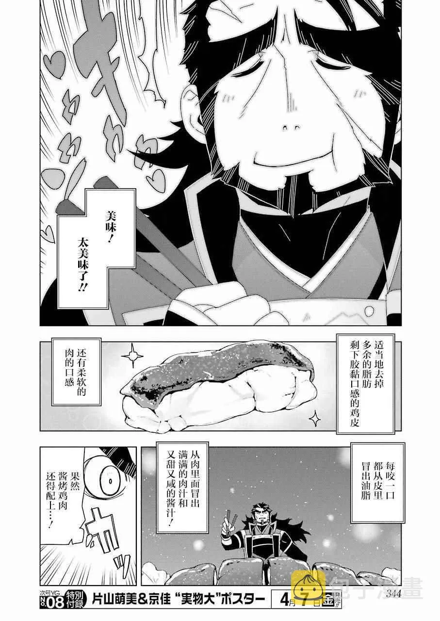 第7话 第14页