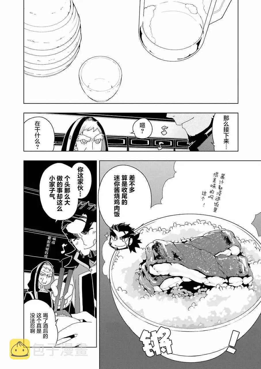 第7话 第20页