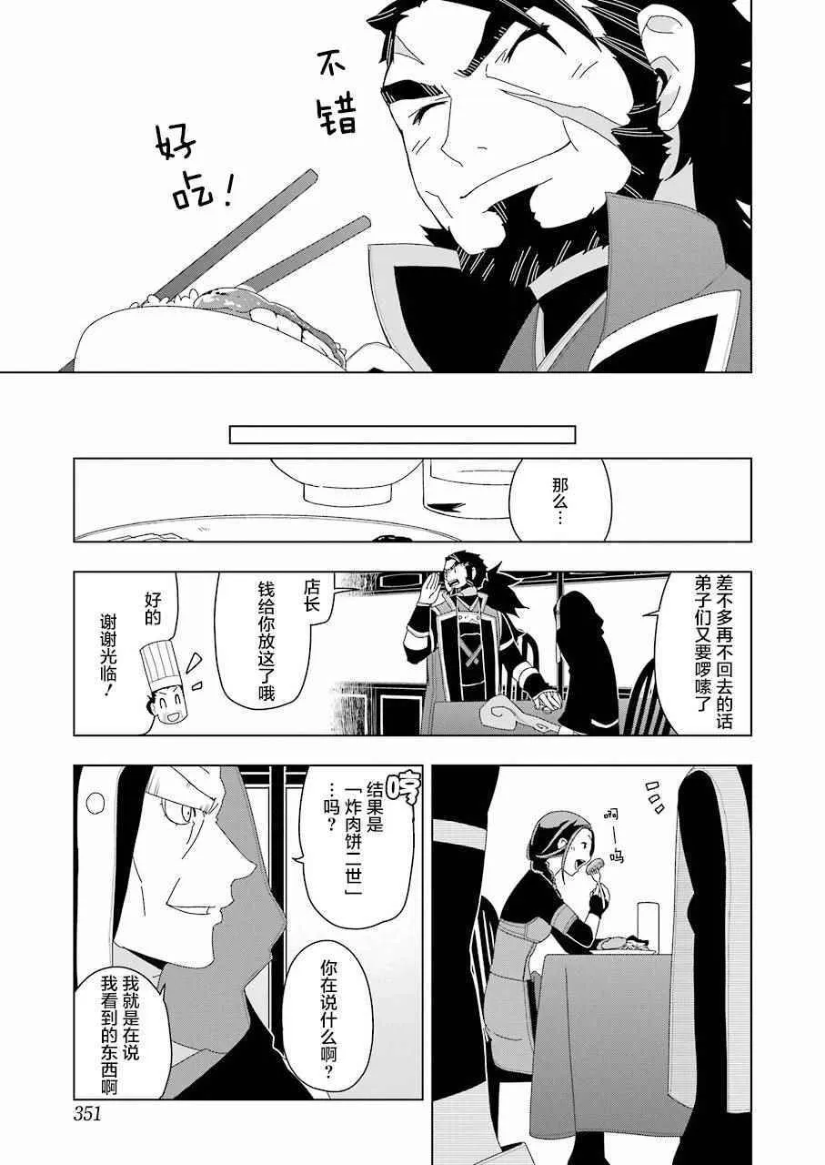 第7话 第21页