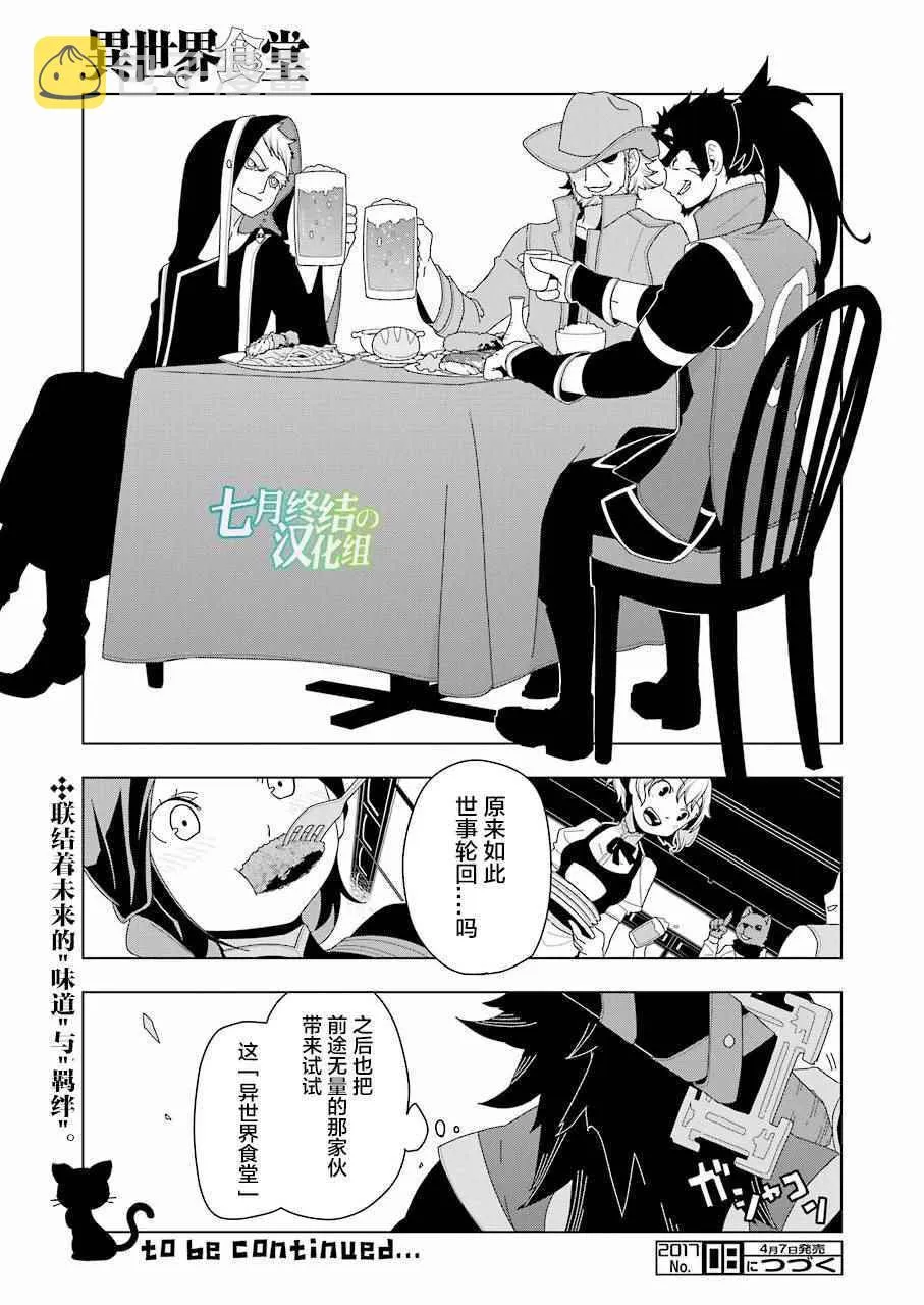 第7话 第23页