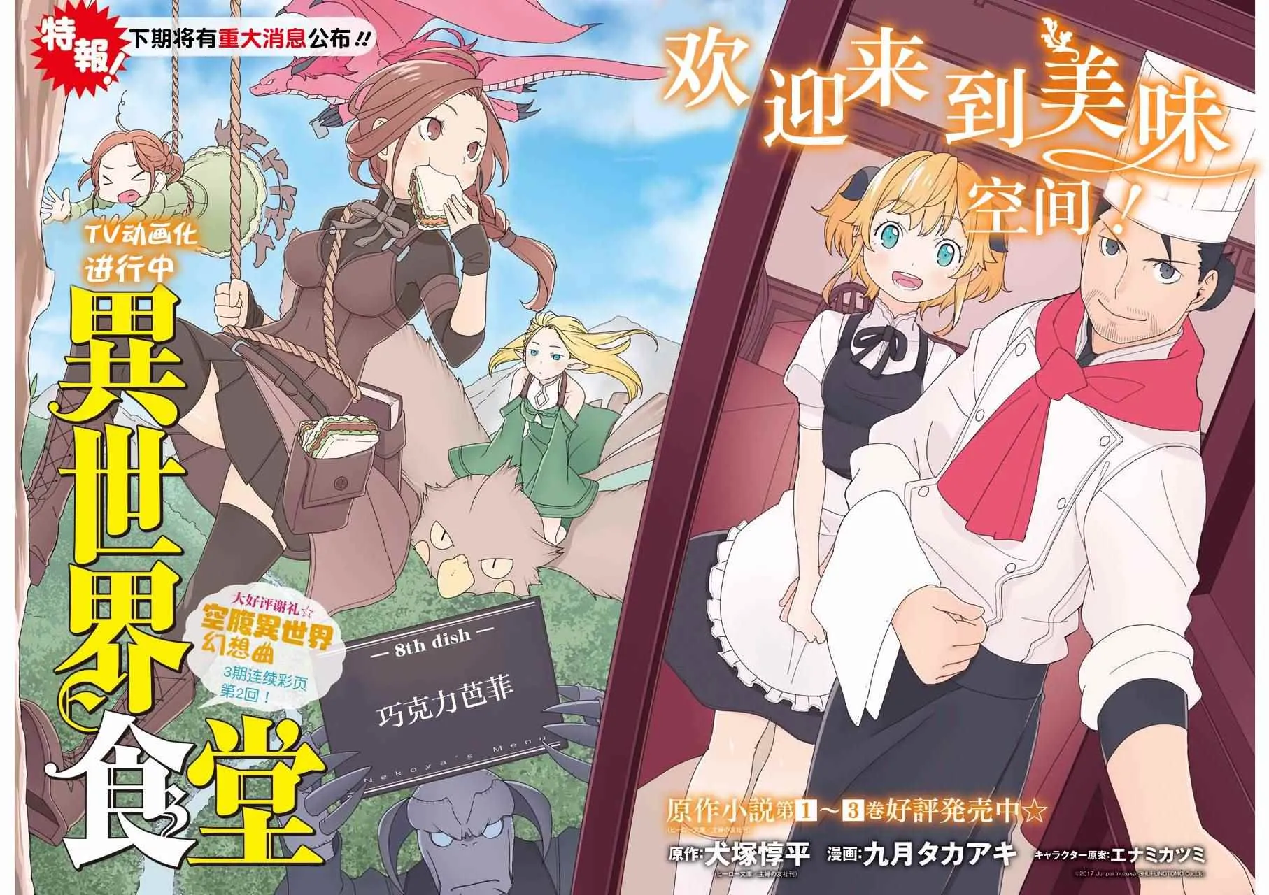 第8话 第2页