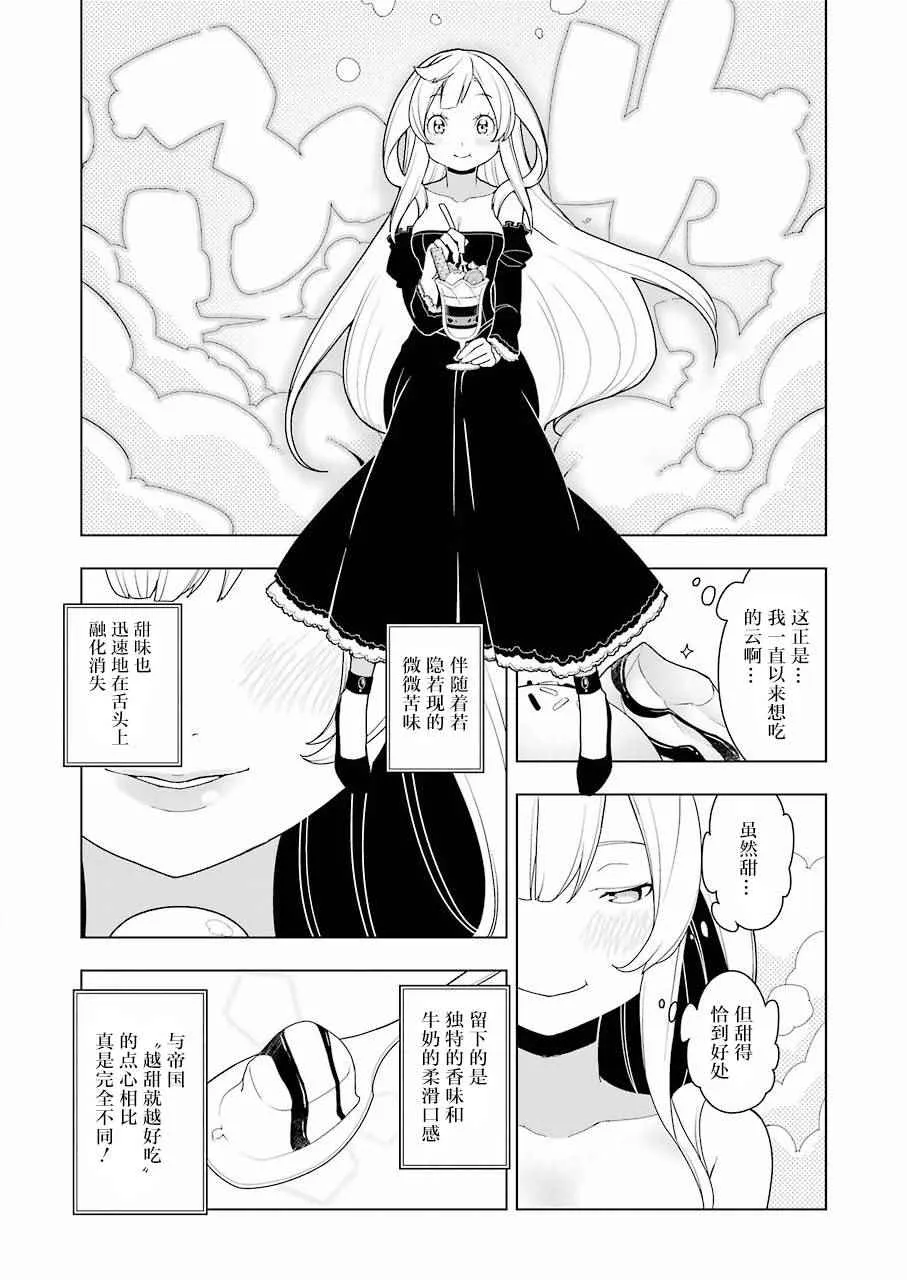 第8话 第10页