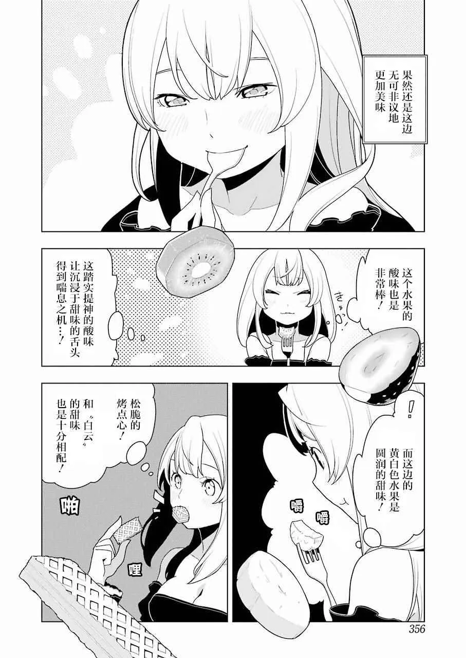 第8话 第11页