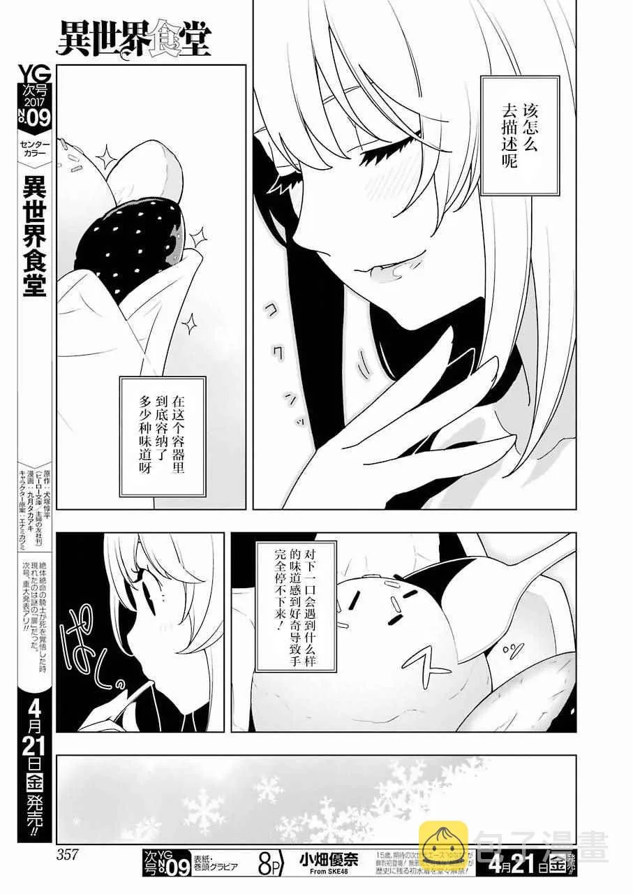 第8话 第12页