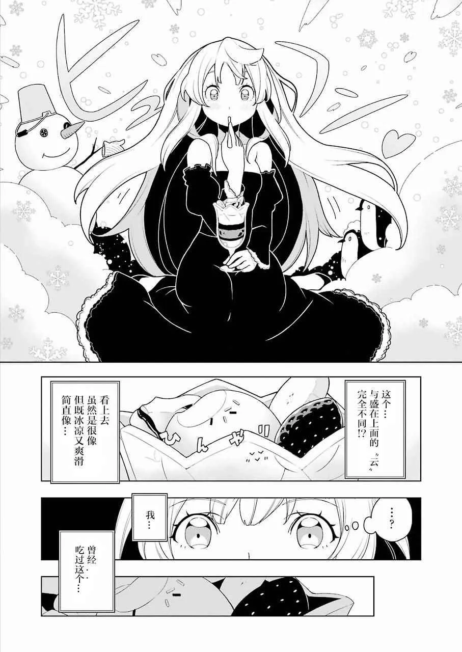 第8话 第13页