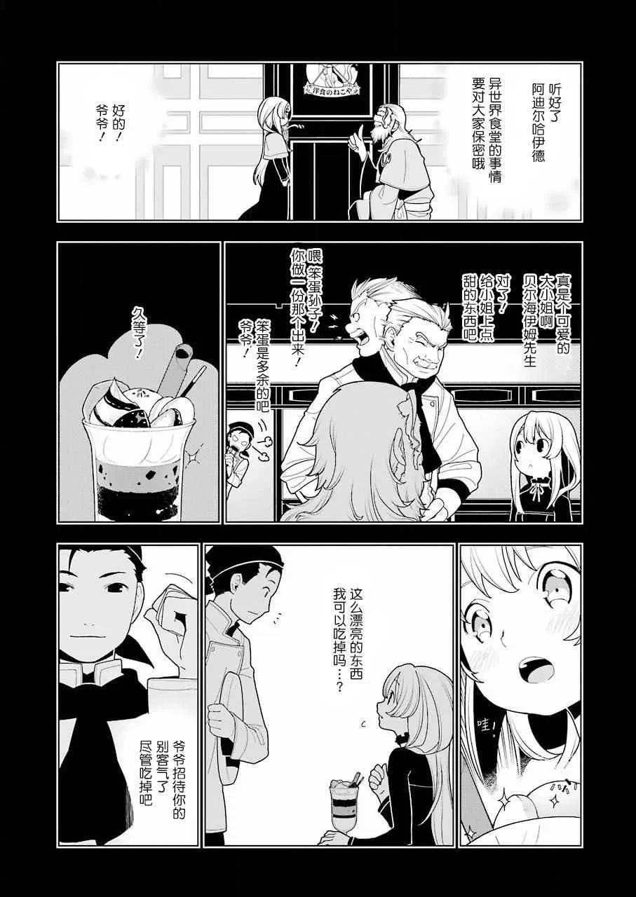 第8话 第14页