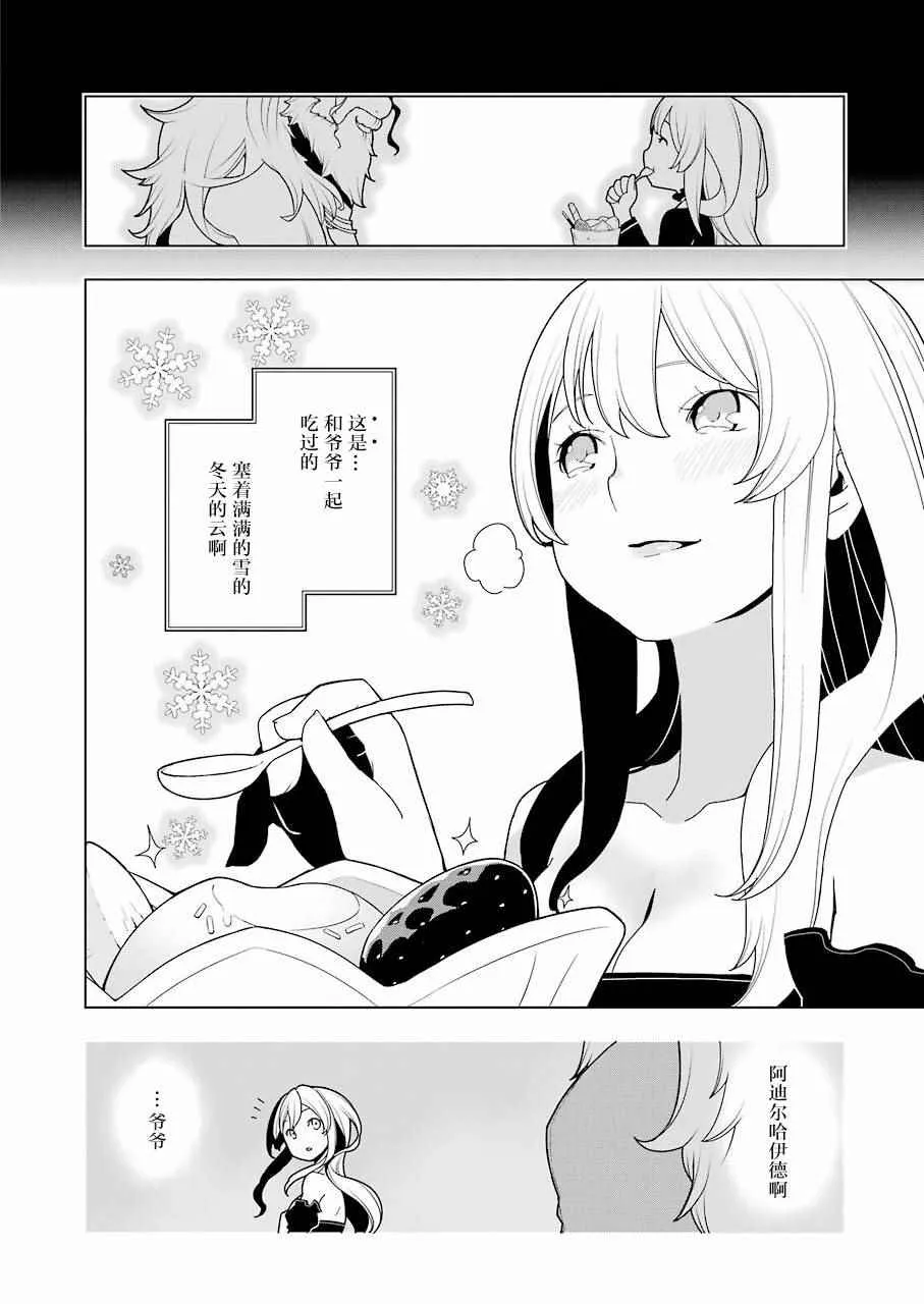 第8话 第15页