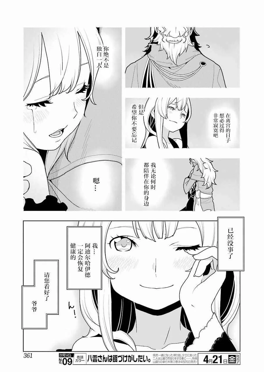 第8话 第16页