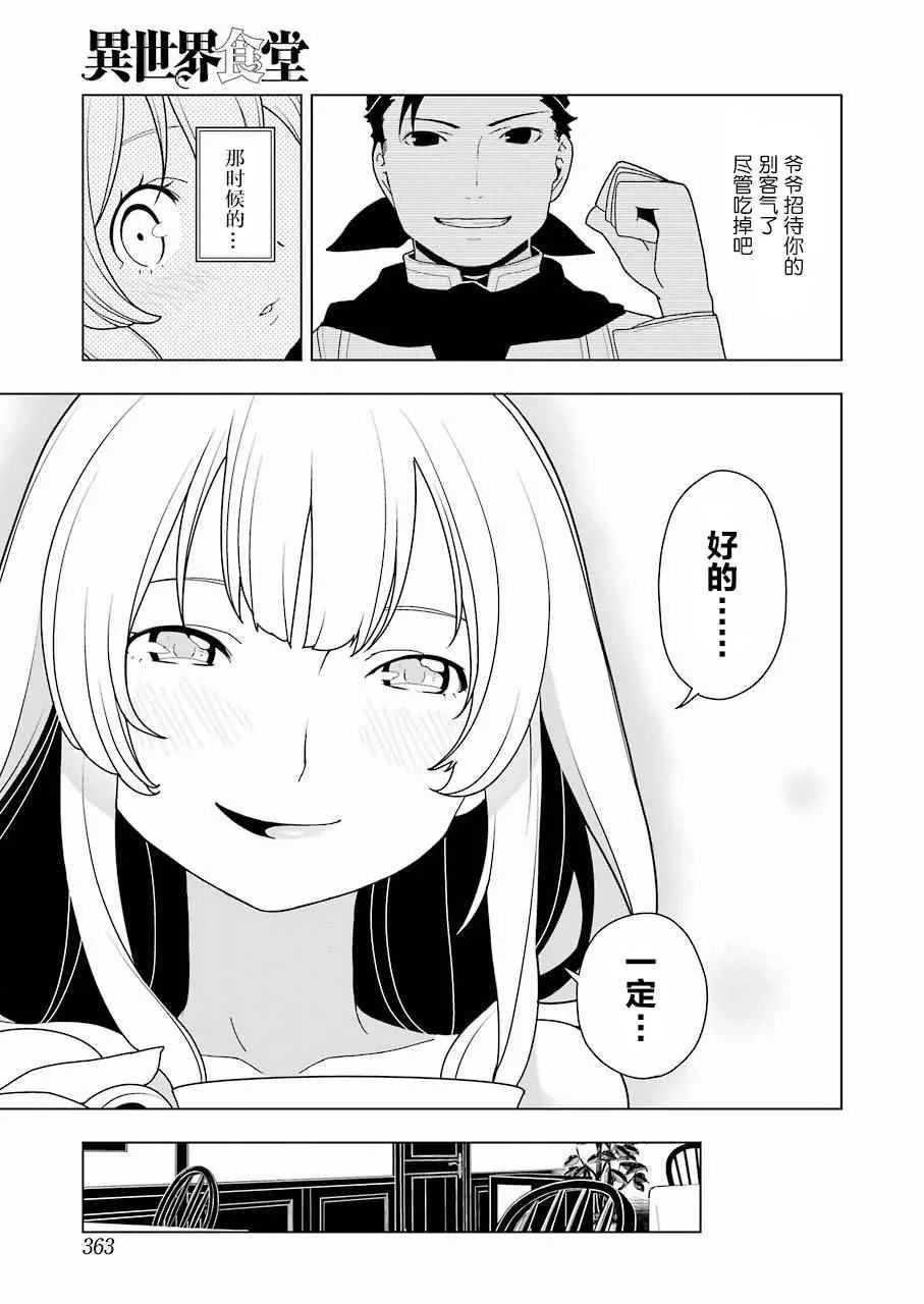 第8话 第18页