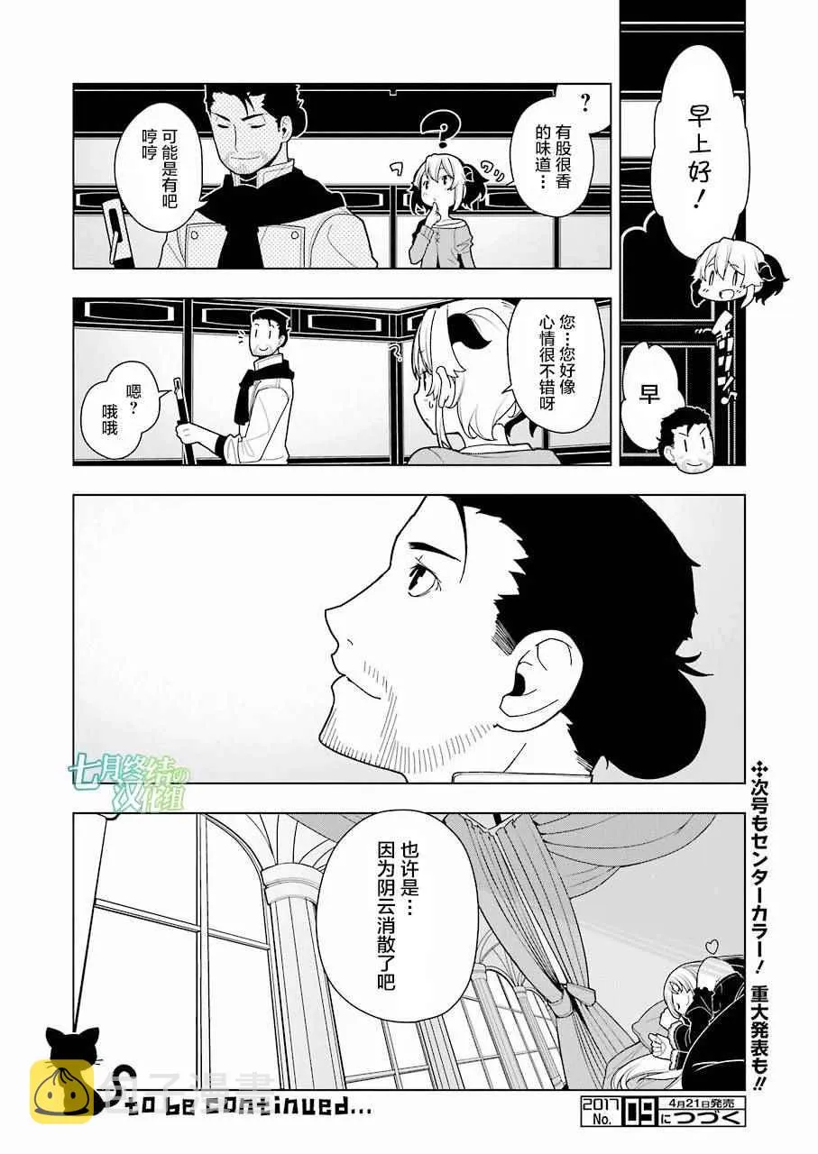 第8话 第19页