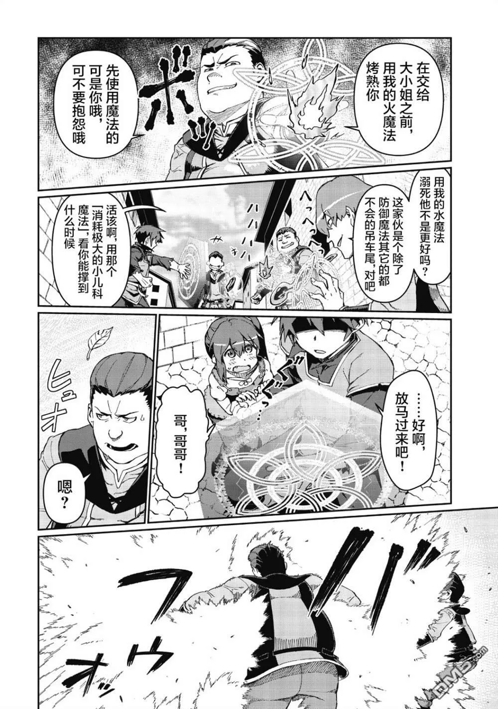 第1话 第9页